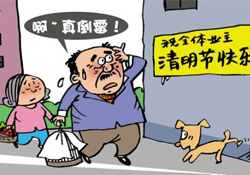 清明節(jié)可以說節(jié)日快樂嗎？清明節(jié)能說節(jié)日快樂嗎？