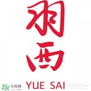 羽西和百雀羚哪個好？羽西和百雀羚適合年齡膚質