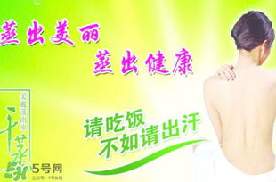 春天汗蒸多久一次好？春天汗蒸應(yīng)注意什么？