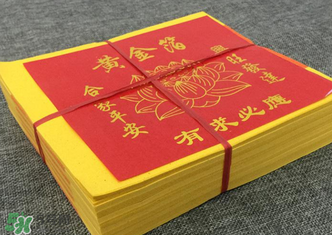 清明節(jié)燒的紙叫什么？清明節(jié)燒的黃紙叫什么？