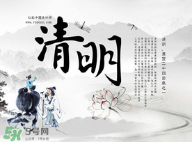 清明節(jié)為什么是4號或5號？清明節(jié)4號多還是5號多？