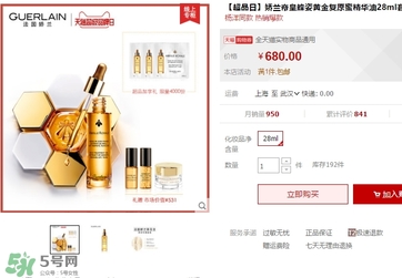 嬌蘭黃金復(fù)原蜜多少錢？嬌蘭黃金復(fù)原蜜專柜價格