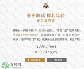嬌蘭黃金復(fù)原蜜多少錢？嬌蘭黃金復(fù)原蜜專柜價格