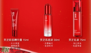 羽西靈芝系列適合什么年齡？羽西靈芝系列適合膚質(zhì)