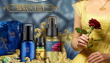阿芙美女與野獸合作款有哪些？阿芙美女與野獸護(hù)膚品價(jià)格