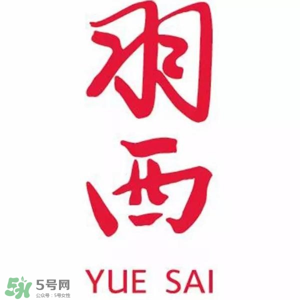 羽西和歐萊雅哪個(gè)好？羽西是歐萊雅旗下的嗎？