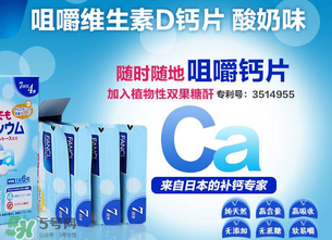 春天可以吃鈣片嗎？春天孩子吃什么鈣片？