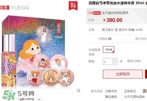 羽西丁一晨限定護(hù)膚品多少錢？羽西丁一晨限定價(jià)格