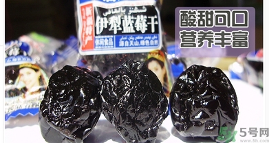 寶寶可以吃藍(lán)莓李果嗎？哪些人不能吃藍(lán)莓李果？