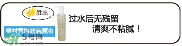 植村秀和dhc哪個好？植村秀和dhc卸妝油哪個好？