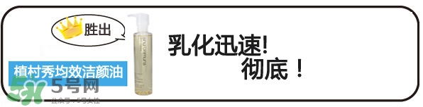 植村秀和dhc哪個好？植村秀和dhc卸妝油哪個好？