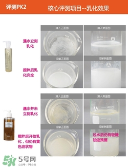 植村秀和dhc哪個好？植村秀和dhc卸妝油哪個好？