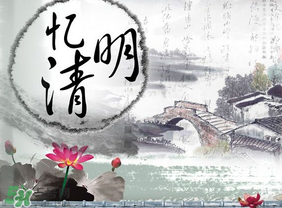 清明節(jié)穿什么衣服？清明節(jié)是適合穿什么衣服？