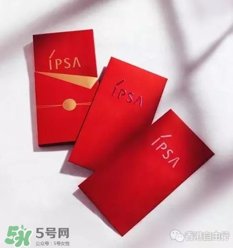 ipsa2017年新品有哪些？ipsa2017春夏護(hù)膚品多少錢(qián)