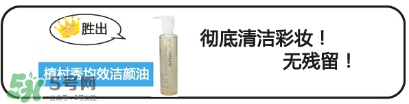 植村秀和dhc哪個好？植村秀和dhc卸妝油哪個好？