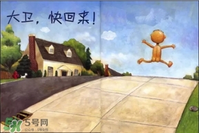 《大衛(wèi)，不可以！》繪本 《大衛(wèi)，不可以！》完整故事