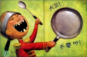 《大衛(wèi)，不可以！》繪本 《大衛(wèi)，不可以！》完整故事