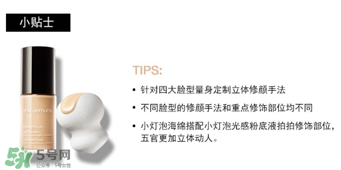 植村秀和rmk哪個好？植村秀和rmk粉底液哪個好？