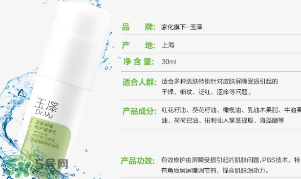 玉澤是什么牌子？玉澤是國產(chǎn)的嗎？