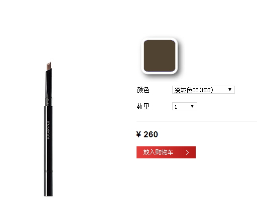 植村秀砍刀眉筆多少錢(qián)？植村秀砍刀眉筆專柜價(jià)格