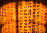 清明節(jié)可以把手抄的佛經(jīng)焚化給過世的親人嗎？
