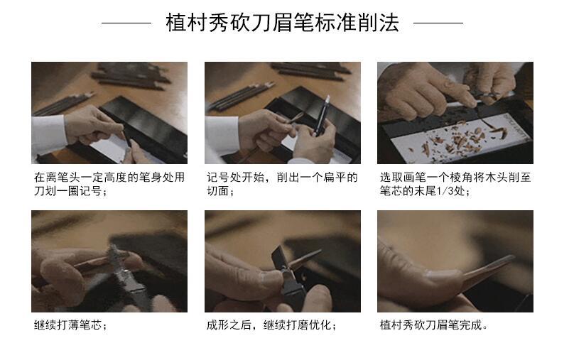 植村秀砍刀眉筆多少錢(qián)？植村秀砍刀眉筆專柜價(jià)格