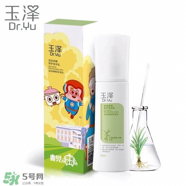 玉澤和雅漾哪個(gè)好？玉澤和雅漾對比
