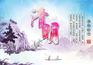 清明節(jié)網(wǎng)上祭奠是什么？清明節(jié)網(wǎng)上祭奠好嗎？