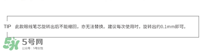 植村秀眼線筆怎么轉(zhuǎn)？植村秀如膠似漆眼線筆轉(zhuǎn)不出來