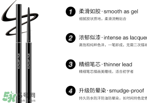 植村秀眼線筆怎么回轉(zhuǎn)？植村秀如膠似漆眼線筆轉(zhuǎn)不回去