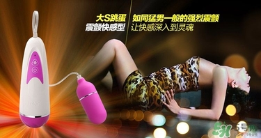 情趣跳蛋是什么意思？情趣跳蛋是怎么使用？