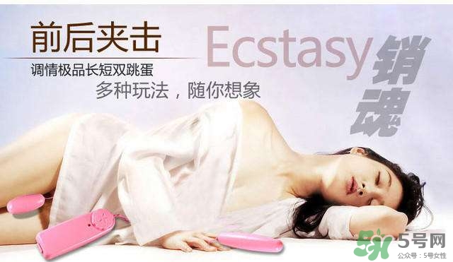 情趣跳蛋是什么意思？情趣跳蛋是怎么使用？
