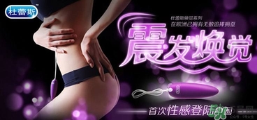 情趣跳蛋是什么意思？情趣跳蛋是怎么使用？