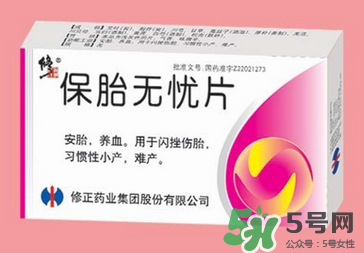 保胎無(wú)憂片必須用鮮姜湯喝嗎？保胎無(wú)憂膠囊必須用姜湯嗎？