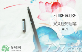 2017眉筆哪個牌子好？2017眉筆推薦