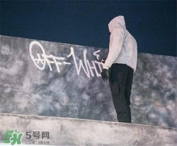 off white正品是什么價(jià)位？off white正品價(jià)格