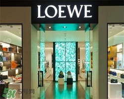 loewe是什么牌子？loewe羅意威是什么檔次？