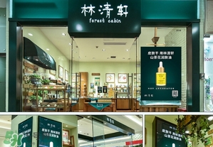 林清軒適合什么膚質(zhì)？林清軒適合油性肌膚嗎？