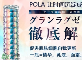 pola極光精華怎么用？pola極光精華使用方法