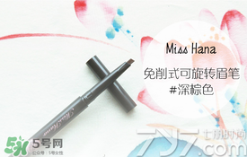 2017眉筆哪個牌子好？2017眉筆推薦