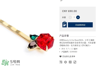 施華洛世奇美女與野獸多少錢？施華洛世奇美女與野獸價(jià)格