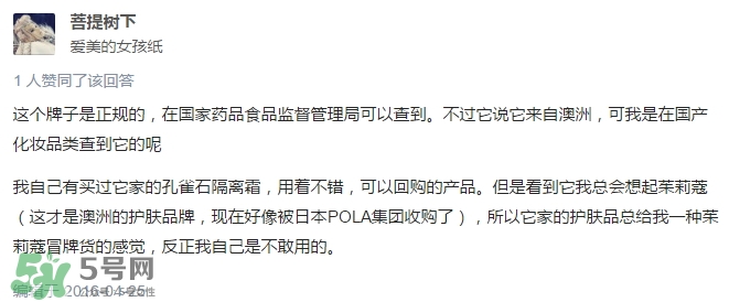 花皙蔻是哪個國家的？花皙蔻是韓國的嗎？