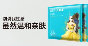 水密碼美女與野獸面膜多少錢？水密碼美女與野獸面膜價(jià)格