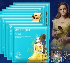 水密碼美女與野獸面膜怎么樣？水密碼美女與野獸面膜好用嗎？