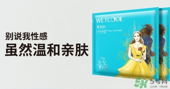 水密碼美女與野獸面膜怎么樣？水密碼美女與野獸面膜好用嗎？