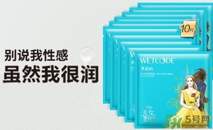 水密碼美女與野獸面膜怎么樣？水密碼美女與野獸面膜好用嗎？