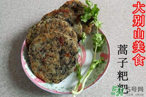 蒿子粑粑是哪里的特產(chǎn)？蒿子粑粑的由來