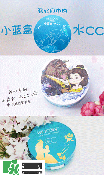 水密碼美女與野獸氣墊cc怎么樣？水密碼美女與野獸氣墊好用嗎