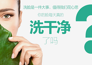 花皙蔻護膚品怎么樣？花皙蔻護膚品好用嗎？