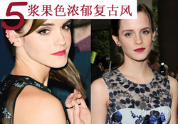 艾瑪口紅什么牌子？艾瑪沃特森口紅色號試色
